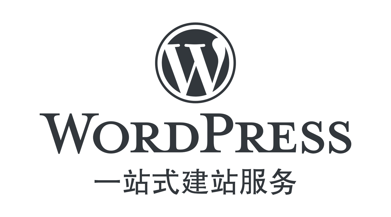 WordPress网站建设